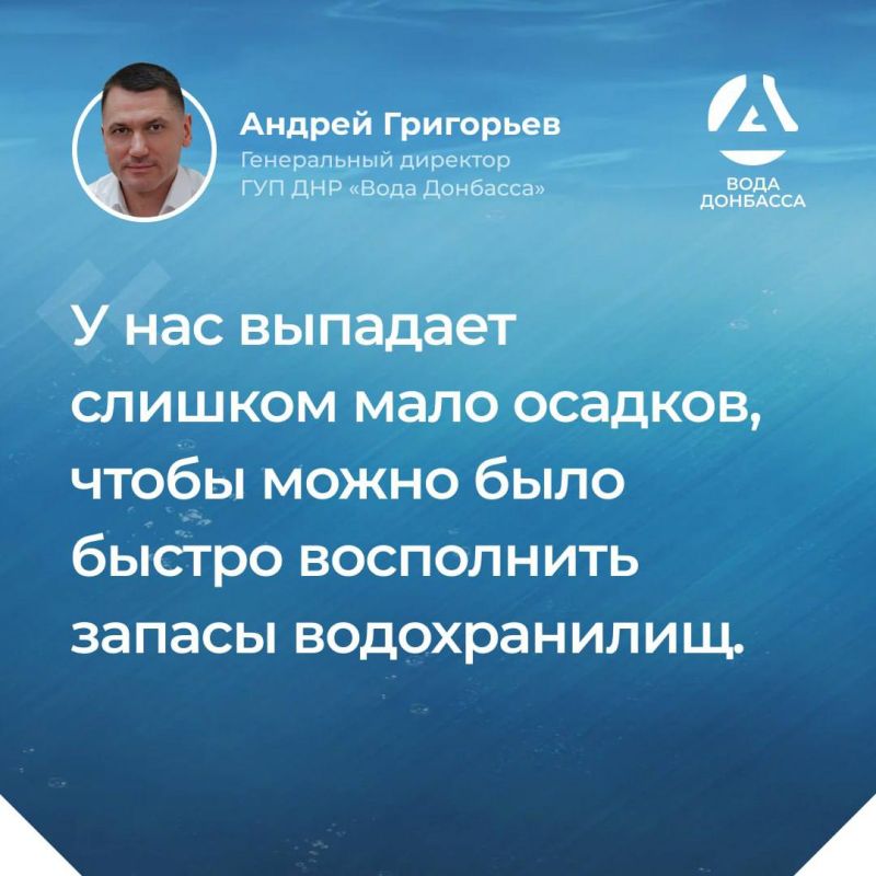Итоги прямой линии генерального директора ГУП ДНР "ВОДА ДОНБАССА" Андрея Григорьева Итоги прямой линии генерального директора ГУП ДНР "ВОДА ДОНБАССА" Андрея Григорьева