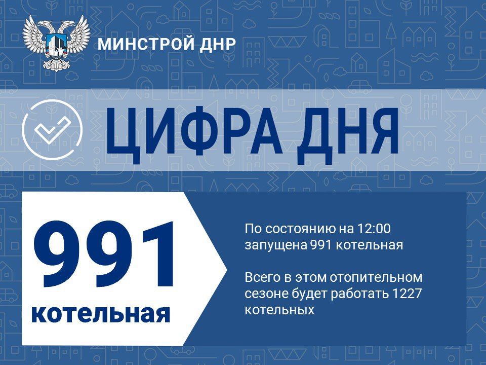 В Республике запущен отопительный сезон!