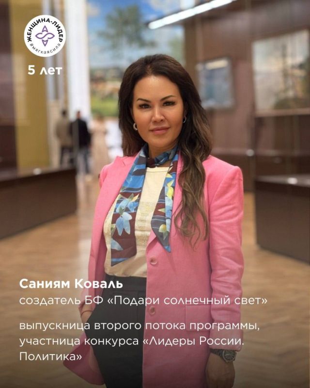 Пять лет силы и возможностей Пять лет силы и возможностей