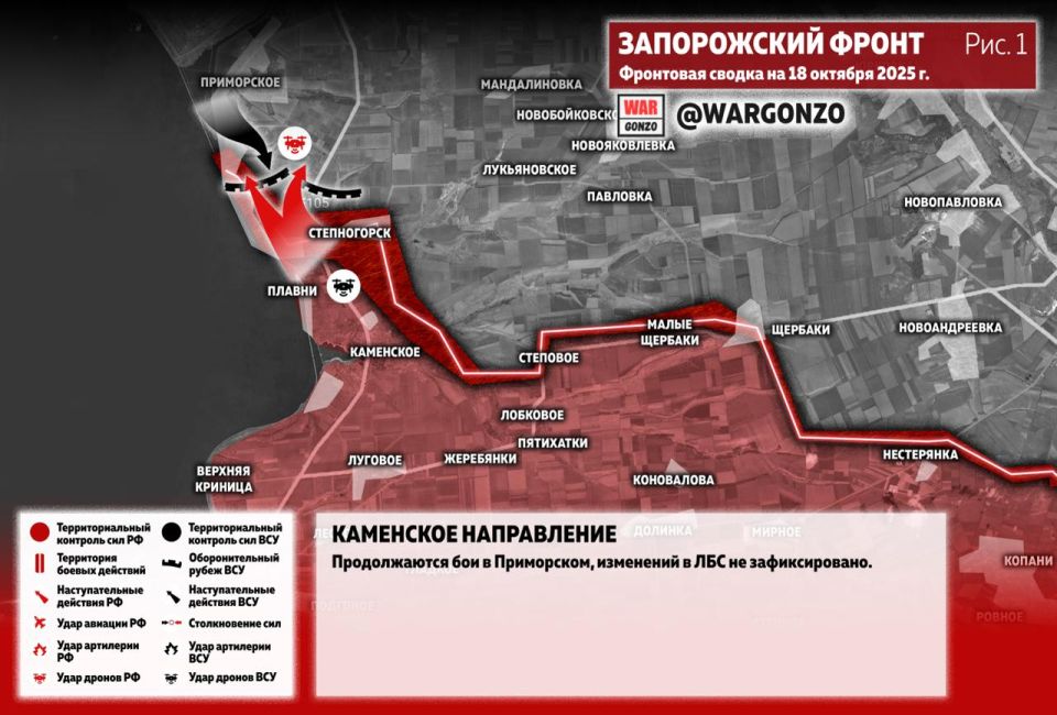 WarGonzo: Фронтовая сводка на утро 18.10.25