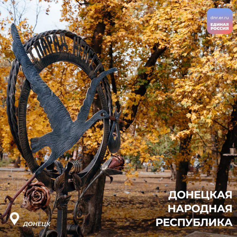 Осень в Донецке — яркая, солнечная, живая Осень в Донецке — яркая, солнечная, живая