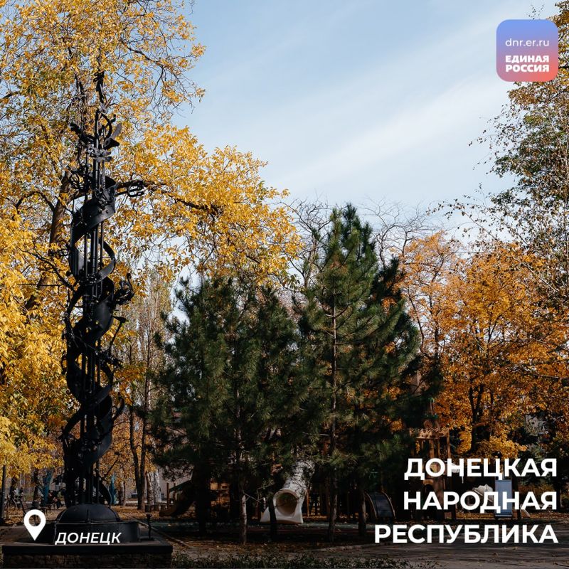 Осень в Донецке — яркая, солнечная, живая Осень в Донецке — яркая, солнечная, живая