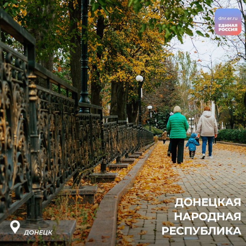 Осень в Донецке — яркая, солнечная, живая Осень в Донецке — яркая, солнечная, живая
