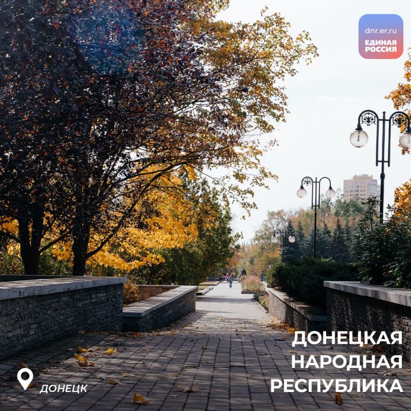 Осень в Донецке — яркая, солнечная, живая Осень в Донецке — яркая, солнечная, живая