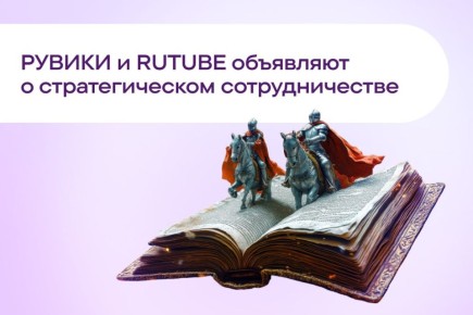 -    RUTUBE    ,           