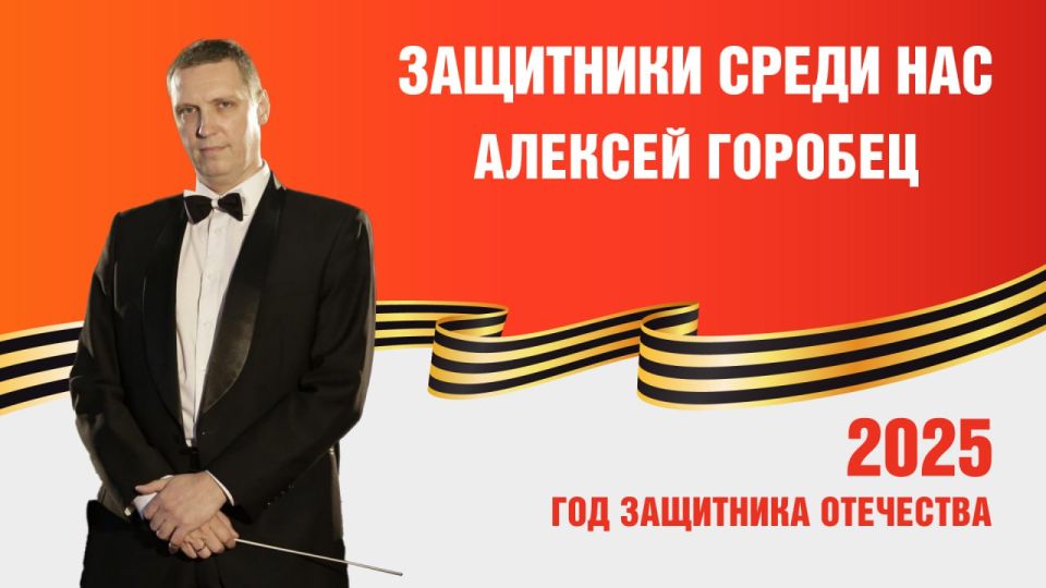 Алексей Кулемзин: Алексей Александрович Горобец, для своих боевых товарищей – «Акцент»