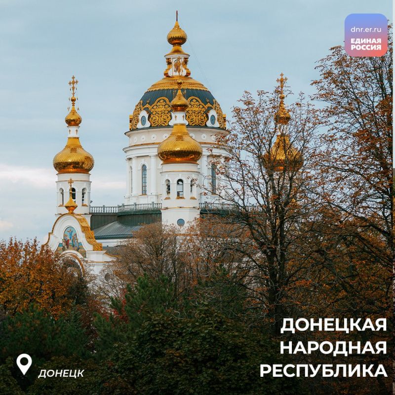 Осень в Донецке — яркая, солнечная, живая Осень в Донецке — яркая, солнечная, живая
