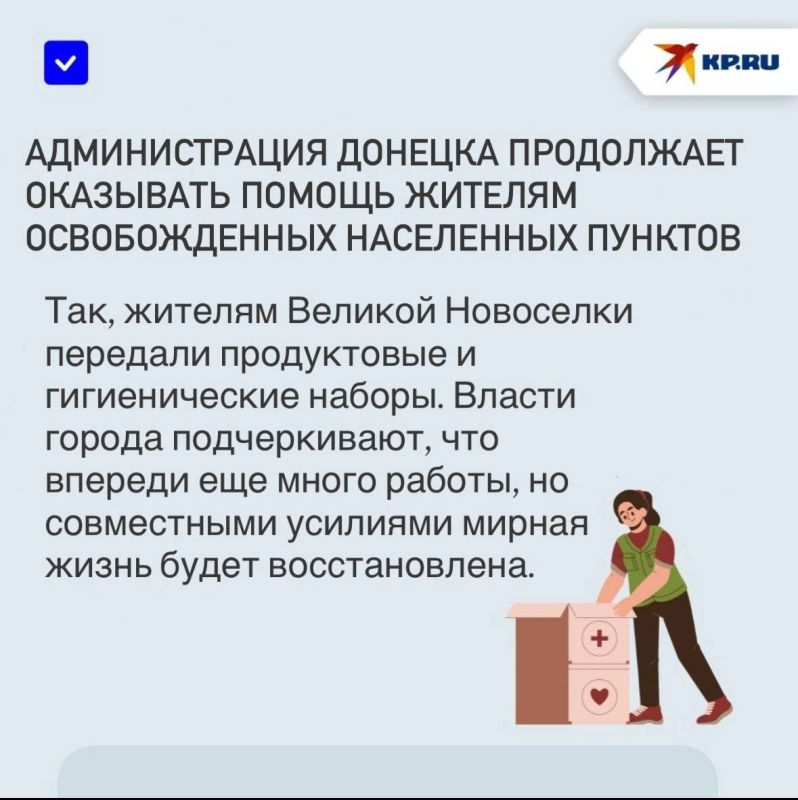 Второй автобусный маршрут запустили для жителей Великой Новоселки в ДНР Второй автобусный маршрут запустили для жителей Великой Новоселки в ДНР