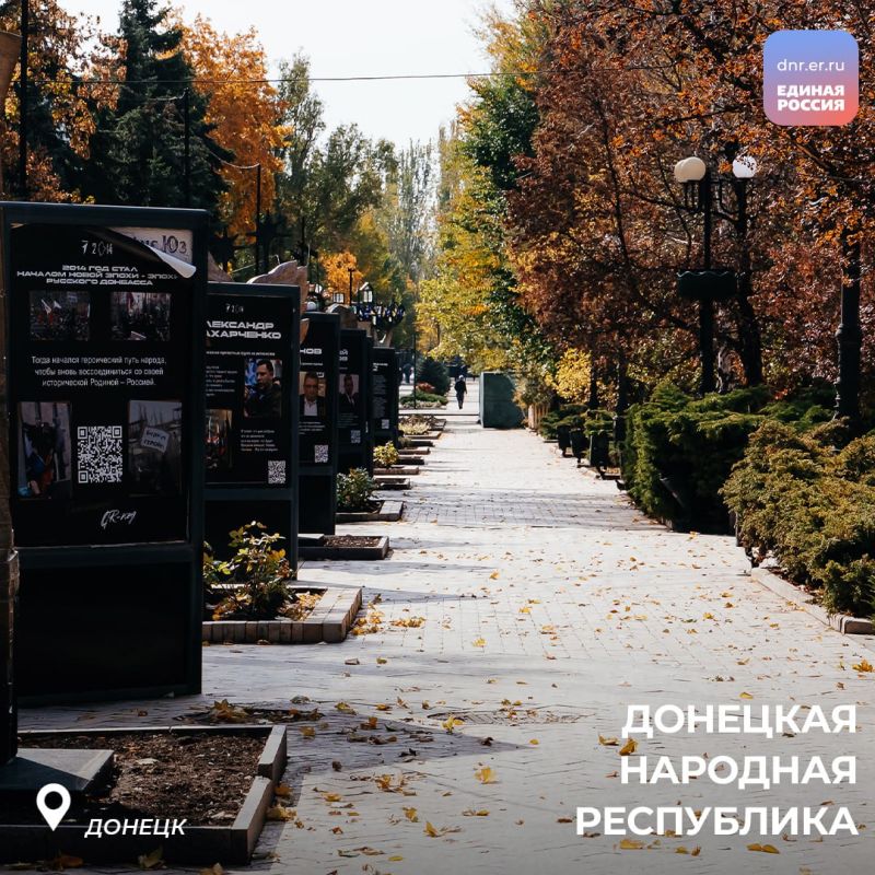 Осень в Донецке — яркая, солнечная, живая Осень в Донецке — яркая, солнечная, живая