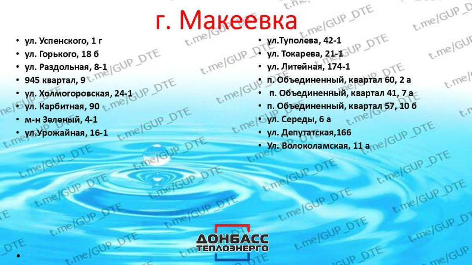 ВНИМАНИЮ ГРАЖДАН! ПЕРЕЧЕНЬ ТОЧЕК РАЗДАЧИ ТЕХНИЧЕСКОЙ ВОДЫ ВНИМАНИЮ ГРАЖДАН! ПЕРЕЧЕНЬ ТОЧЕК РАЗДАЧИ ТЕХНИЧЕСКОЙ ВОДЫ