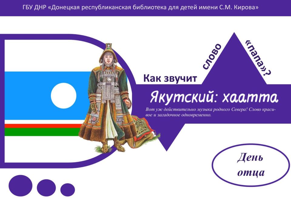 День отца – теплый семейный праздник День отца – теплый семейный праздник