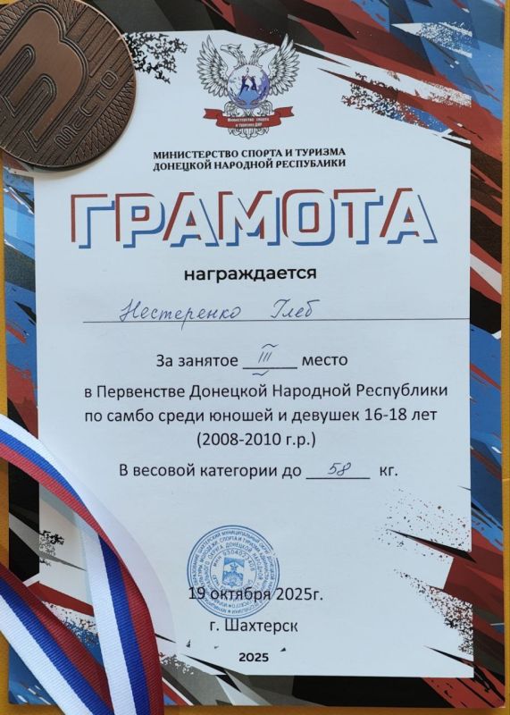 Поздравляем молодого спортсмена из посёлка городского типа Мироновский Поздравляем молодого спортсмена из посёлка городского типа Мироновский