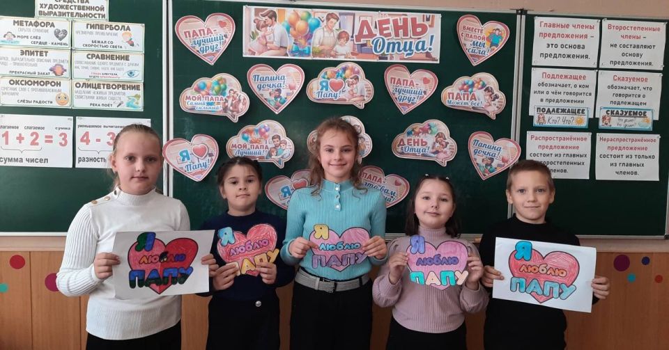 Мероприятия ко Дню отца. В школах и садах Шахтерского округа прошли мероприятия, посвященные Дню отца Мероприятия ко Дню отца. В школах и садах Шахтерского округа прошли мероприятия, посвященные Дню отца