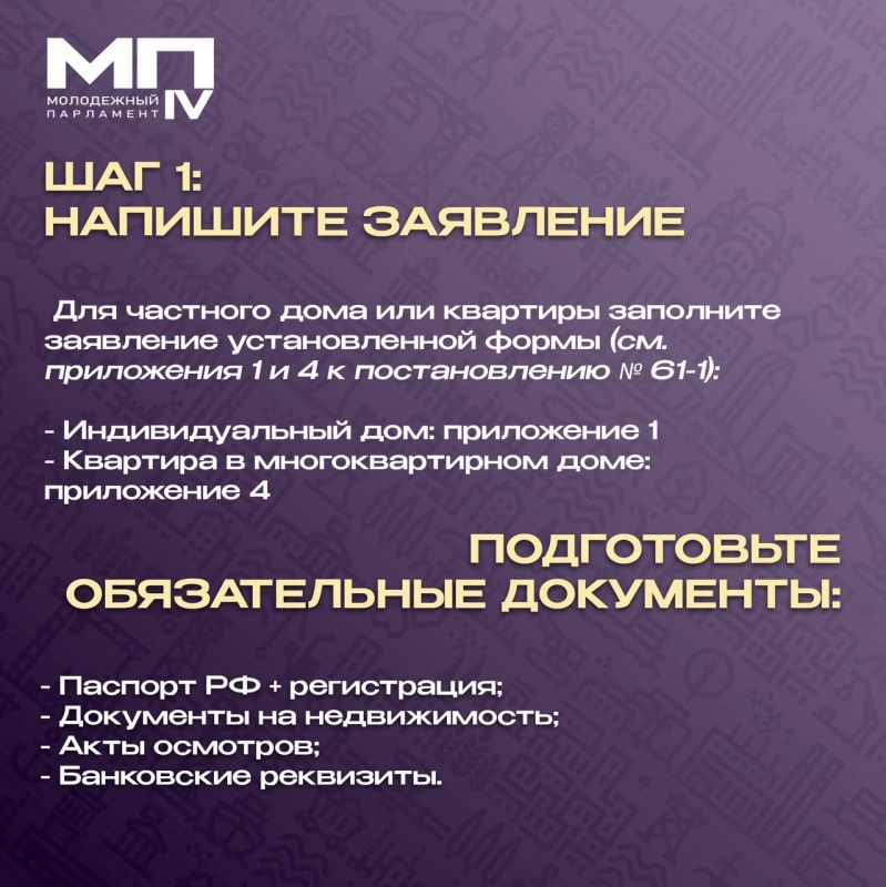 Что делать, если жилье утрачено или разрушено? Что делать, если жилье утрачено или разрушено?