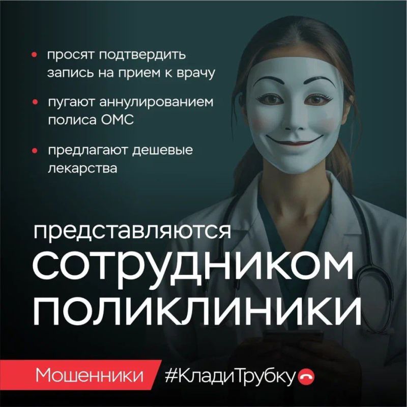 Клади Трубку Клади Трубку