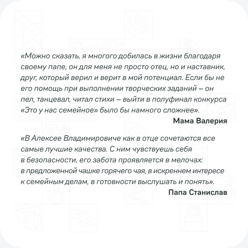 Во втором сезоне конкурса «Это у нас семейное» — самого народного проекта Президентской платформы «Россия — страна возможностей» принимают участие почти 200 тысяч мужчин со своими семьями Во втором сезоне конкурса «Это у нас семейное» — самого народного проекта Президентской платформы «Россия — страна возможностей» принимают участие почти 200 тысяч мужчин со своими семьями