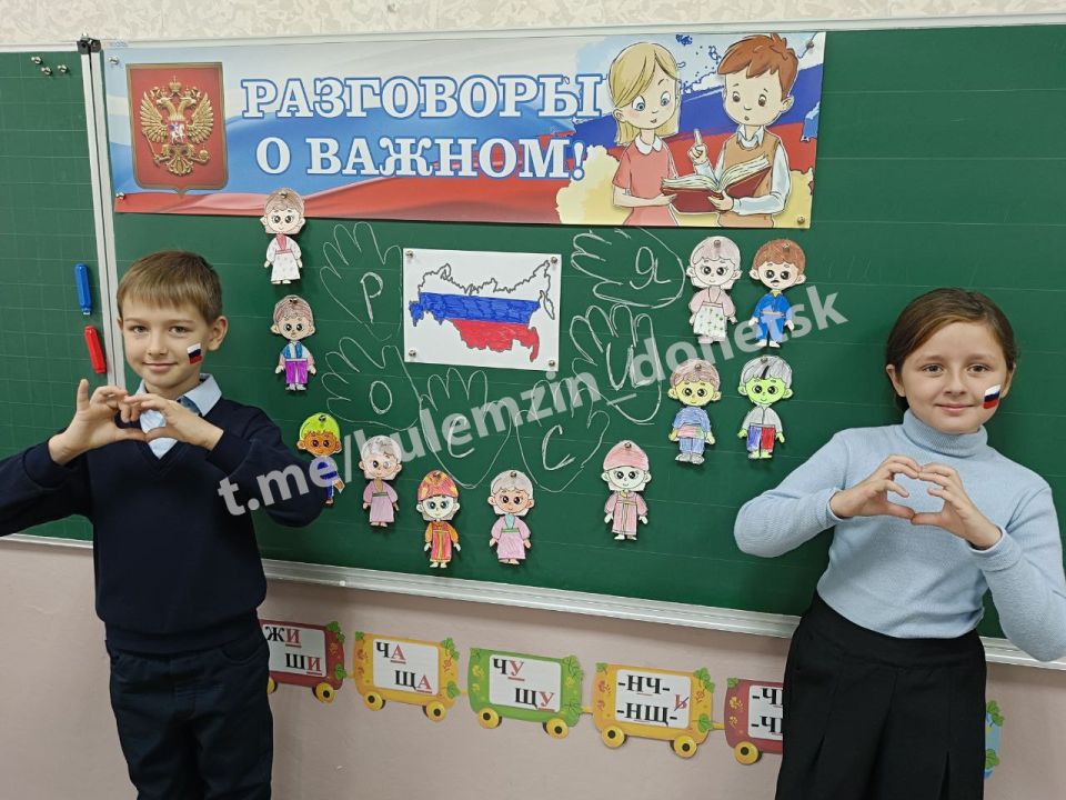В преддверии Дня народного единства в общеобразовательных учреждениях Донецка проведены занятия из цикла «Разговоры о важном» на тему «О городах России» В преддверии Дня народного единства в общеобразовательных учреждениях Донецка проведены занятия из цикла «Разговоры о важном» на тему «О городах России»