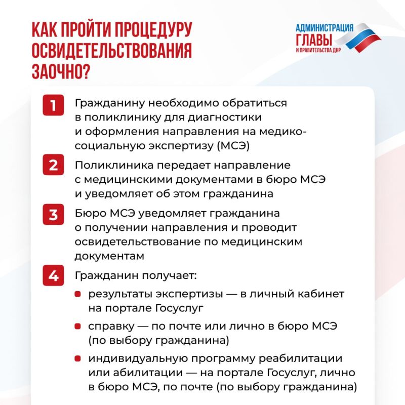 Правительство РФ упростило процедуру прохождения медико-социальной экспертизы для людей, получивших инвалидность из-за трудовой травмы Правительство РФ упростило процедуру прохождения медико-социальной экспертизы для людей, получивших инвалидность из-за трудовой травмы
