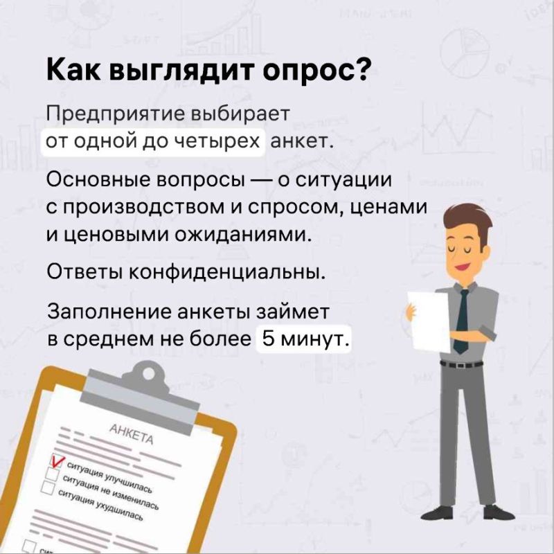 Минэкономразвития ДНР приглашает предпринимателей присоединиться к мониторингу Банка России Минэкономразвития ДНР приглашает предпринимателей присоединиться к мониторингу Банка России