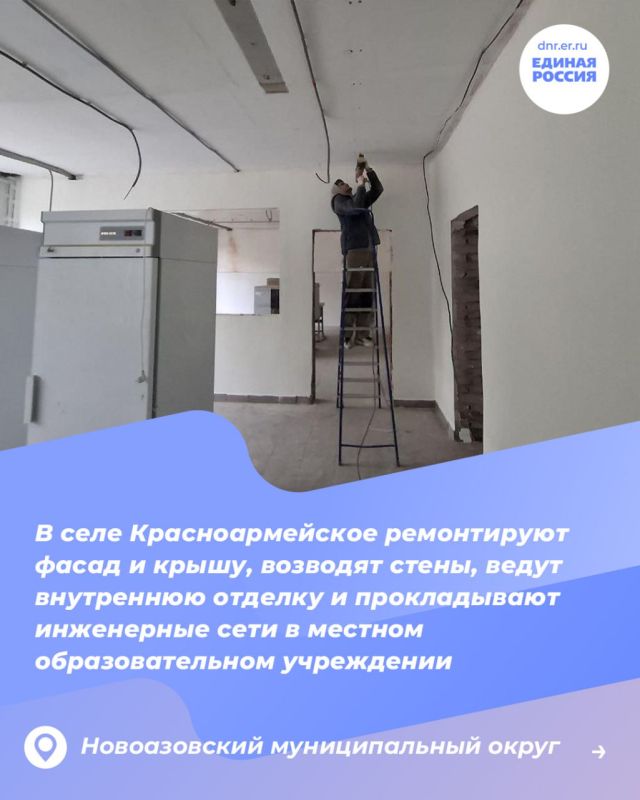 Подмосковье и Донбасс: восстанавливаем школы вместе! Подмосковье и Донбасс: восстанавливаем школы вместе!