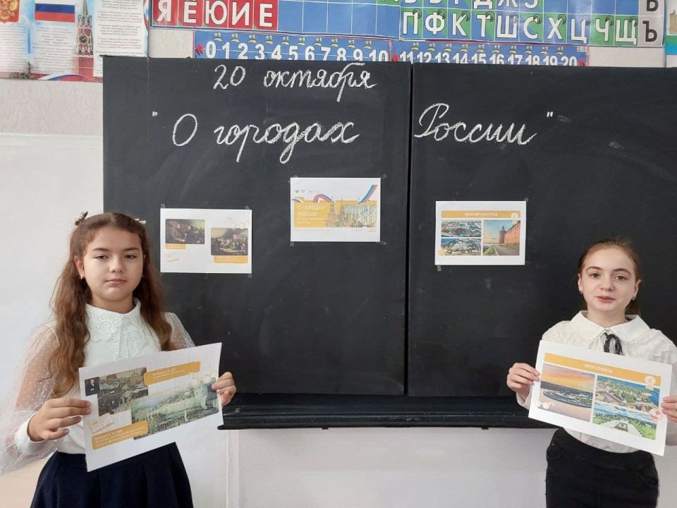 В школах Ждановки занятия посвятили городам России В школах Ждановки занятия посвятили городам России