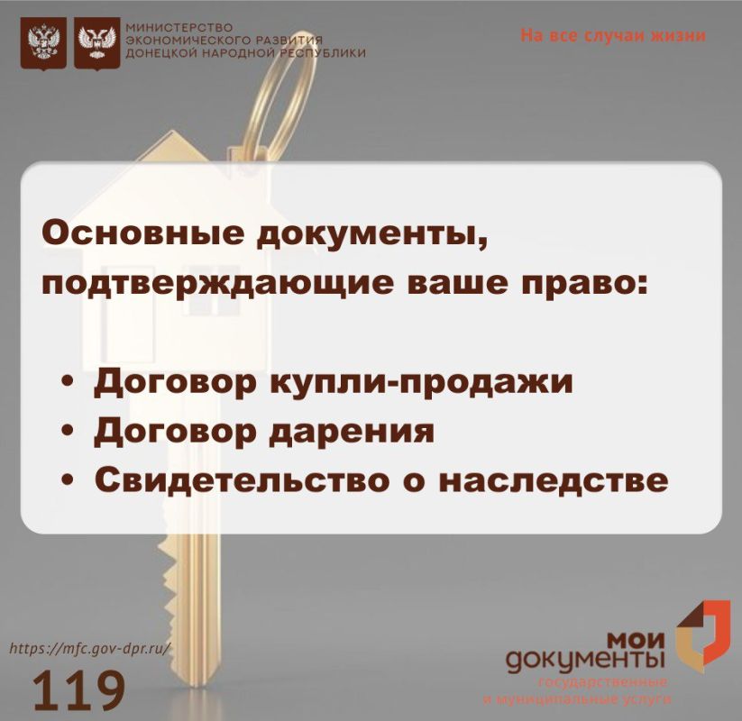 Что такое правоустанавливающий документ на недвижимость? Что такое правоустанавливающий документ на недвижимость?