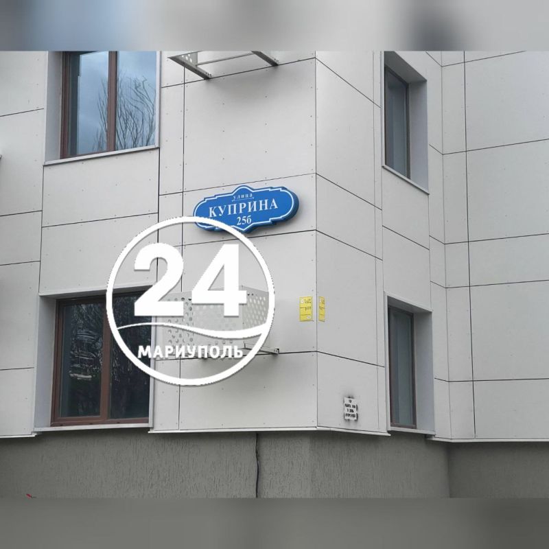 Фасад компенсационного дома в Мариуполе испорчен надписью Фасад компенсационного дома в Мариуполе испорчен надписью