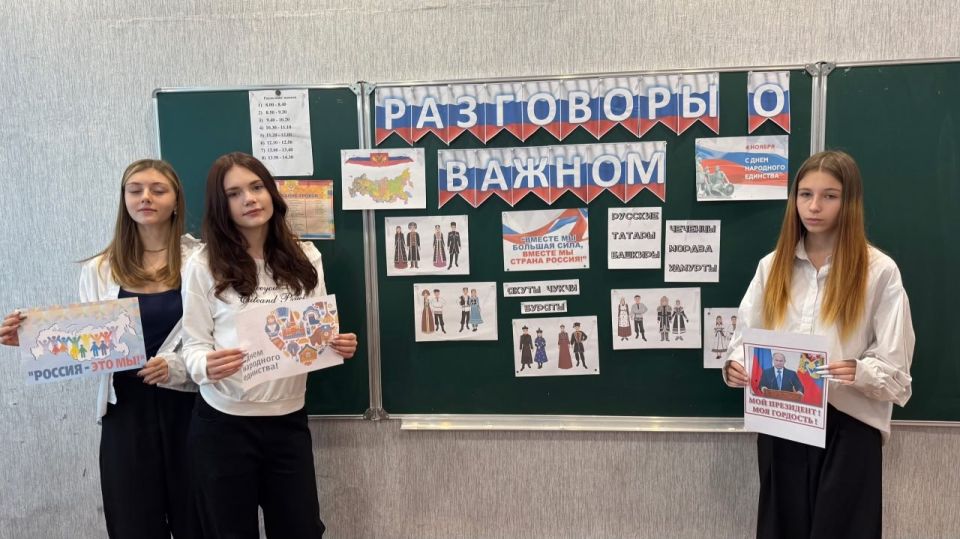 В школах Старобешевского округа прошли «Разговоры о важном» В школах Старобешевского округа прошли «Разговоры о важном»