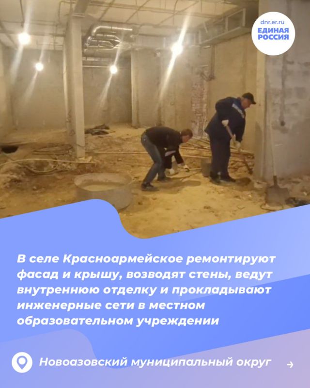 Подмосковье и Донбасс: восстанавливаем школы вместе! Подмосковье и Донбасс: восстанавливаем школы вместе!