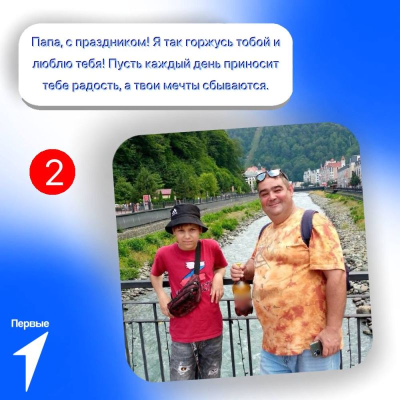 С Днем Отца!. Сегодня наши активисты собрались, чтобы выразить свою искреннюю благодарность самым важным людям в их жизни — своим отцам С Днем Отца!. Сегодня наши активисты собрались, чтобы выразить свою искреннюю благодарность самым важным людям в их жизни — своим отцам