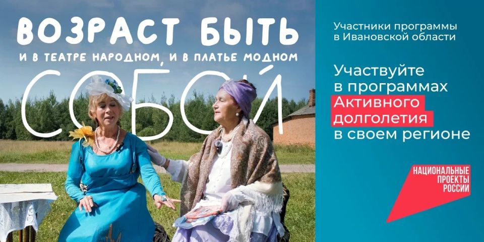«Активное долголетие»: новое увлечение для старшего поколения «Активное долголетие»: новое увлечение для старшего поколения
