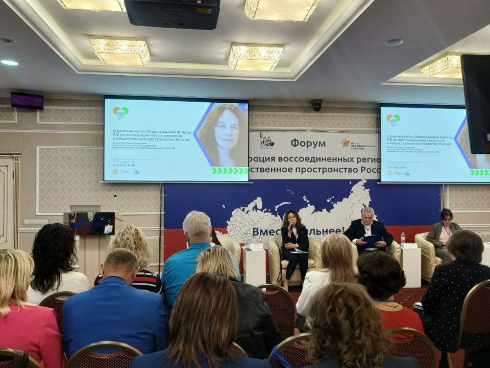 Форум по интеграции НКО: Важные шаги к развитию третьего сектора в ДНР Форум по интеграции НКО: Важные шаги к развитию третьего сектора в ДНР