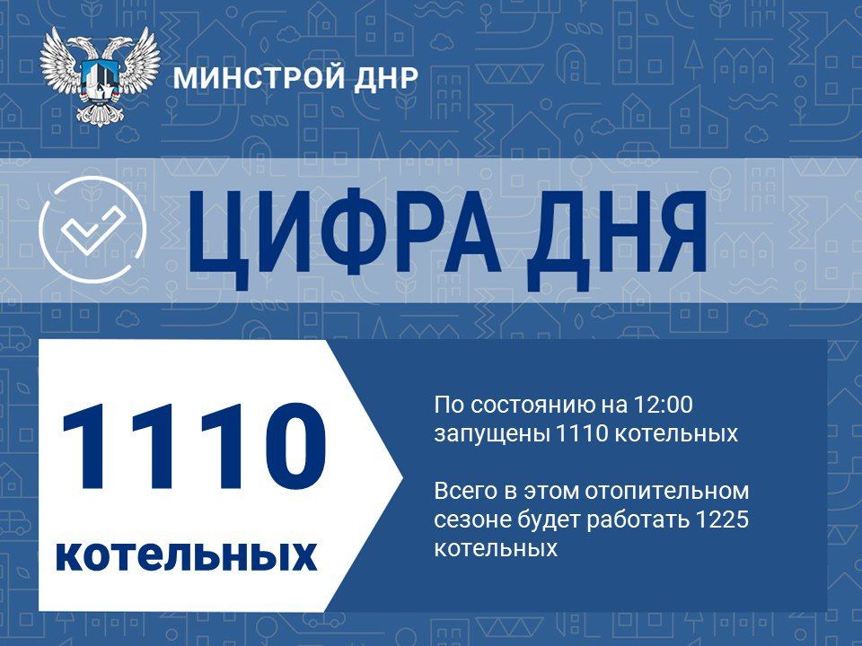 В Республике запущен отопительный сезон!