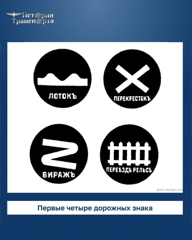 Когда в России появились первые дорожные знаки? Когда в России появились первые дорожные знаки?