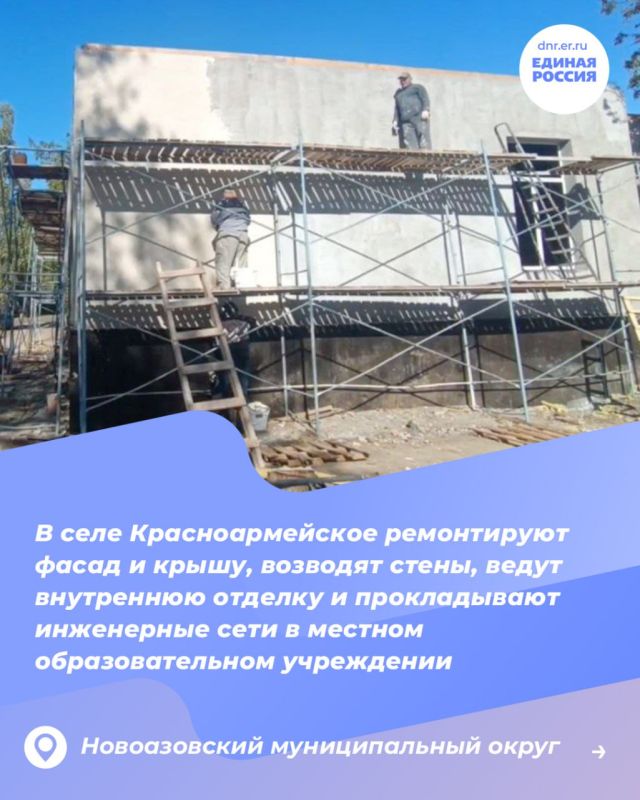Подмосковье и Донбасс: восстанавливаем школы вместе! Подмосковье и Донбасс: восстанавливаем школы вместе!