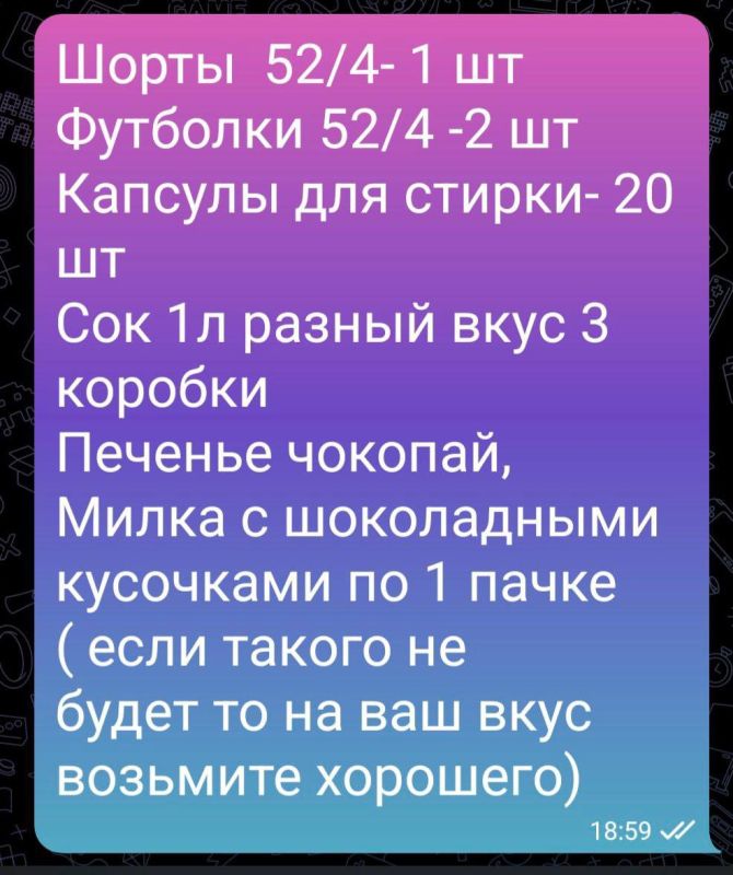 Передали помощь раненому бойцу, который лежит у нас в одном из госпиталей города Донецка Передали помощь раненому бойцу, который лежит у нас в одном из госпиталей города Донецка