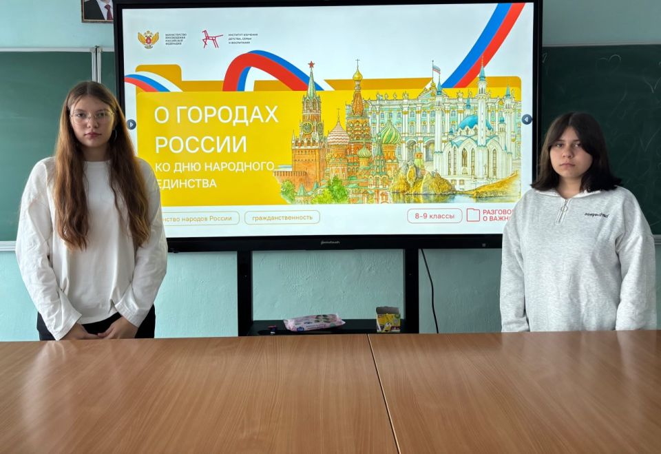 В школах Ждановки занятия посвятили городам России В школах Ждановки занятия посвятили городам России