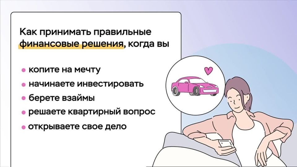 Проверьте свою финансовую хватку!