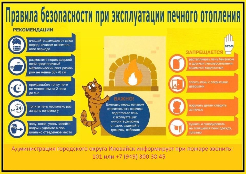 Денис Зубов: Пик "печных" пожаров приходится именно на отопительный сезон, на период холодов