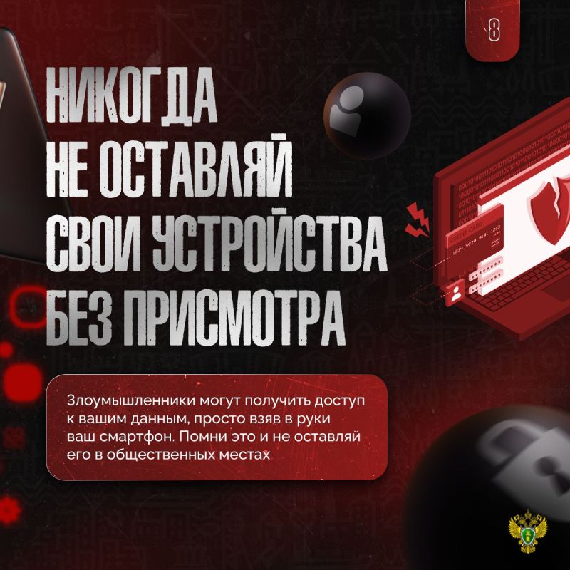 Правила, чтобы не стать следующей жертвой интернет-мошенников Правила, чтобы не стать следующей жертвой интернет-мошенников