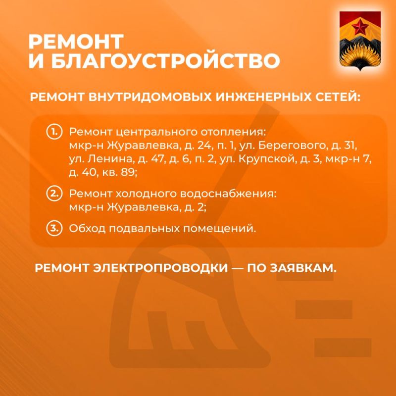 Александр Шатов: Сводка ЖКХ (ремонт и благоустройство) в Шахтерске на 20 октября Александр Шатов: Сводка ЖКХ (ремонт и благоустройство) в Шахтерске на 20 октября