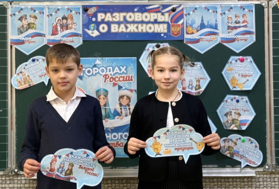 В школах Старобешевского округа прошли «Разговоры о важном» В школах Старобешевского округа прошли «Разговоры о важном»