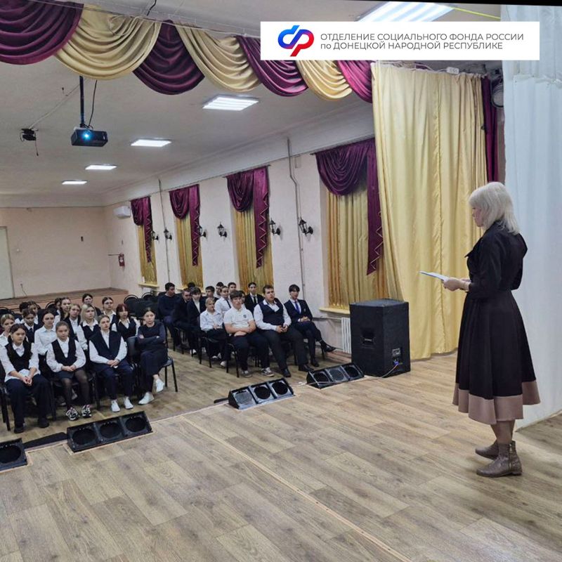 Профориентация и пенсионная грамотность: в ОСФР по ДНР в Енакиево прошел день открытых дверей для школьников Профориентация и пенсионная грамотность: в ОСФР по ДНР в Енакиево прошел день открытых дверей для школьников