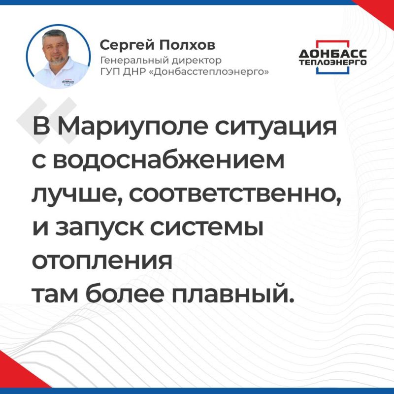 Анна Кондрыкинская: Итоги прямого эфира с генеральным директором ГУП ДНР «Донбасстеплоэнерго» Сергеем Полховым: Анна Кондрыкинская: Итоги прямого эфира с генеральным директором ГУП ДНР «Донбасстеплоэнерго» Сергеем Полховым: