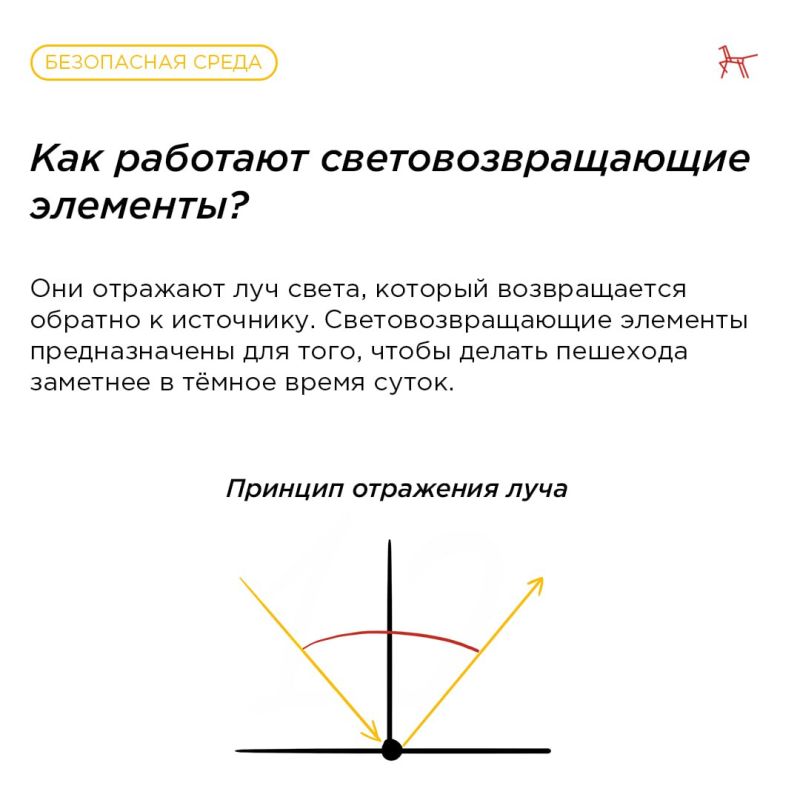 Световозвращающие элементы — защитники ребёнка в тёмное время суток Световозвращающие элементы — защитники ребёнка в тёмное время суток