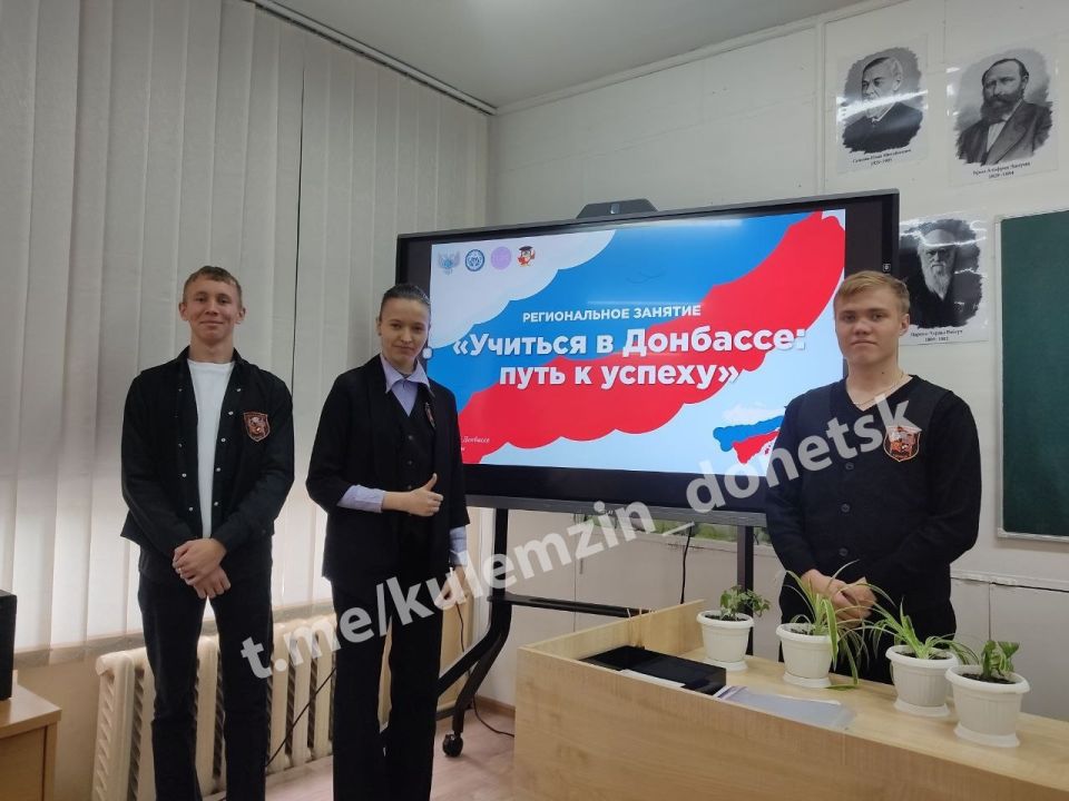 Сегодня в рамках Республиканской акции «Учиться в Донбассе» во всех общеобразовательных организациях г. о. Донецк состоялись занятия в рамках курса «Россия – мои горизонты» («Донбасс мои горизонты») по теме «Учиться в... Сегодня в рамках Республиканской акции «Учиться в Донбассе» во всех общеобразовательных организациях г. о. Донецк состоялись занятия в рамках курса «Россия – мои горизонты» («Донбасс мои горизонты») по теме «Учиться в...