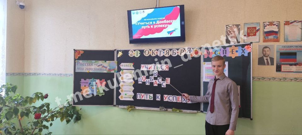 Сегодня в рамках Республиканской акции «Учиться в Донбассе» во всех общеобразовательных организациях г. о. Донецк состоялись занятия в рамках курса «Россия – мои горизонты» («Донбасс мои горизонты») по теме «Учиться в... Сегодня в рамках Республиканской акции «Учиться в Донбассе» во всех общеобразовательных организациях г. о. Донецк состоялись занятия в рамках курса «Россия – мои горизонты» («Донбасс мои горизонты») по теме «Учиться в...