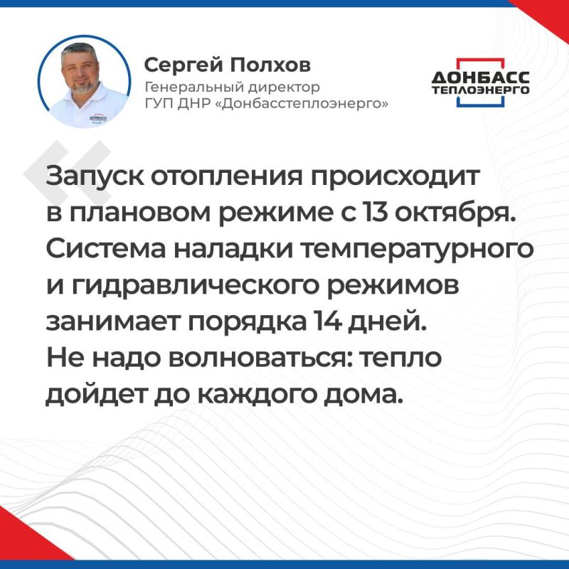 Анна Кондрыкинская: Итоги прямого эфира с генеральным директором ГУП ДНР «Донбасстеплоэнерго» Сергеем Полховым: Анна Кондрыкинская: Итоги прямого эфира с генеральным директором ГУП ДНР «Донбасстеплоэнерго» Сергеем Полховым: