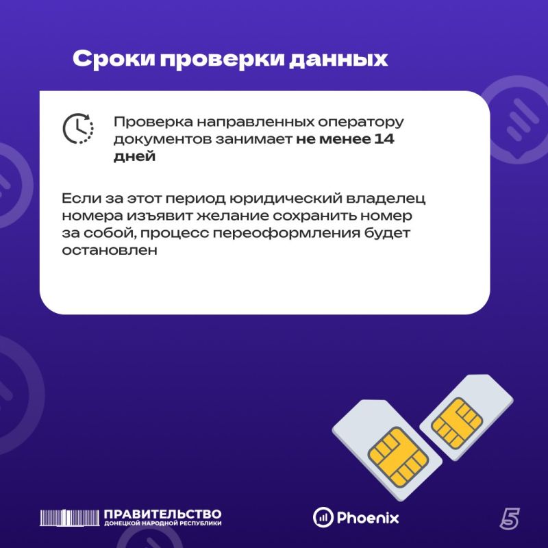 Владимир Ежиков: Абонентам мобильного оператора «Феникс» стала доступна процедура переоформления сим-карт через Личный кабинет пользователя Владимир Ежиков: Абонентам мобильного оператора «Феникс» стала доступна процедура переоформления сим-карт через Личный кабинет пользователя
