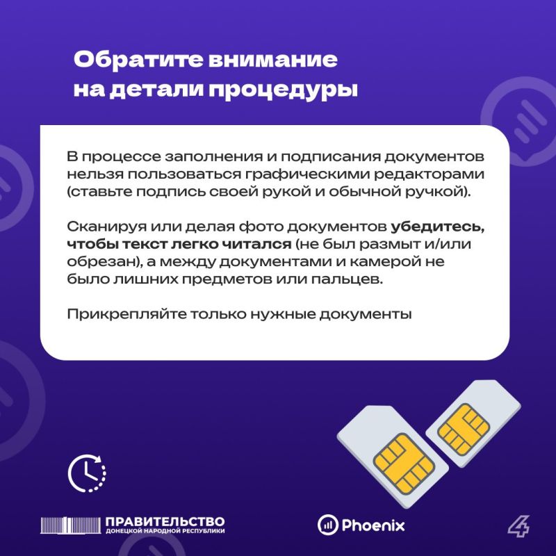 Владимир Ежиков: Абонентам мобильного оператора «Феникс» стала доступна процедура переоформления сим-карт через Личный кабинет пользователя Владимир Ежиков: Абонентам мобильного оператора «Феникс» стала доступна процедура переоформления сим-карт через Личный кабинет пользователя